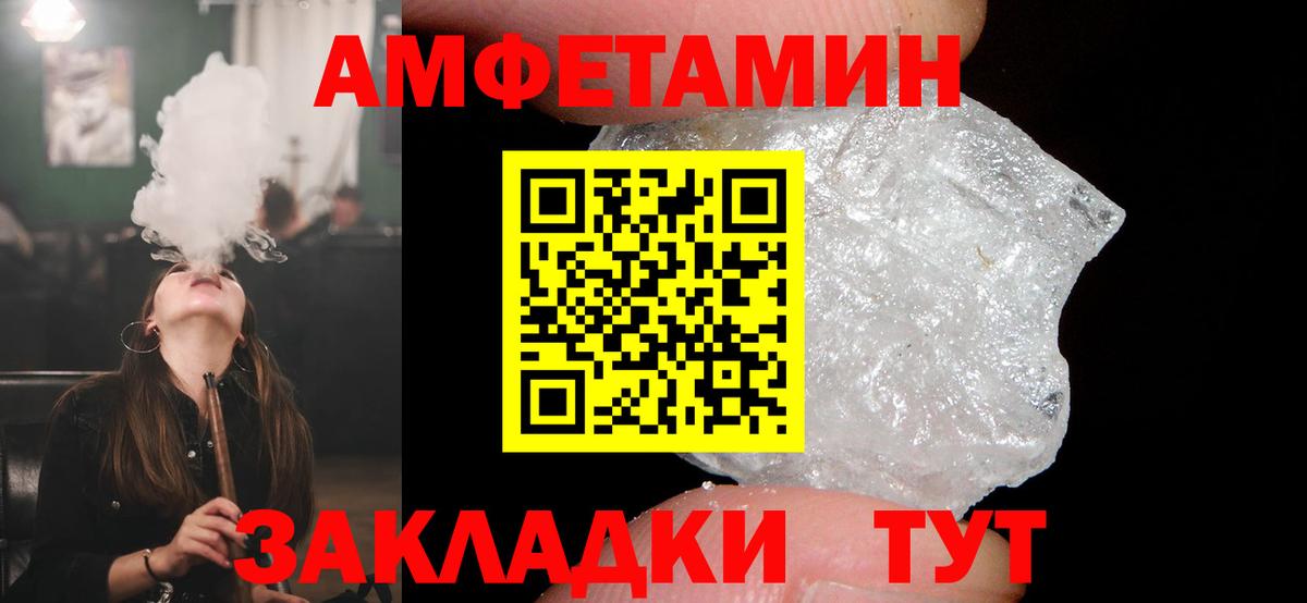 АМФ Розовый Ростов-на-Дону