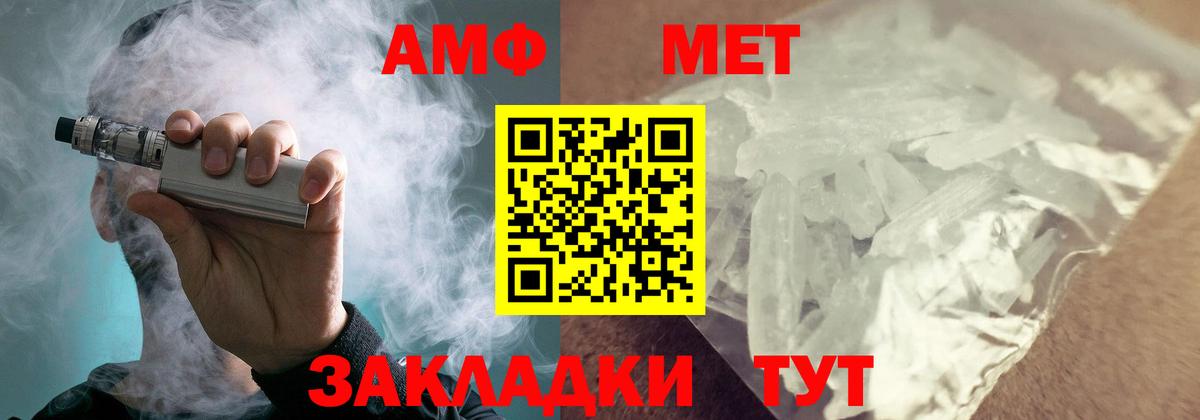 Amphetamine VHQ  АМФ  Ростов-на-Дону 