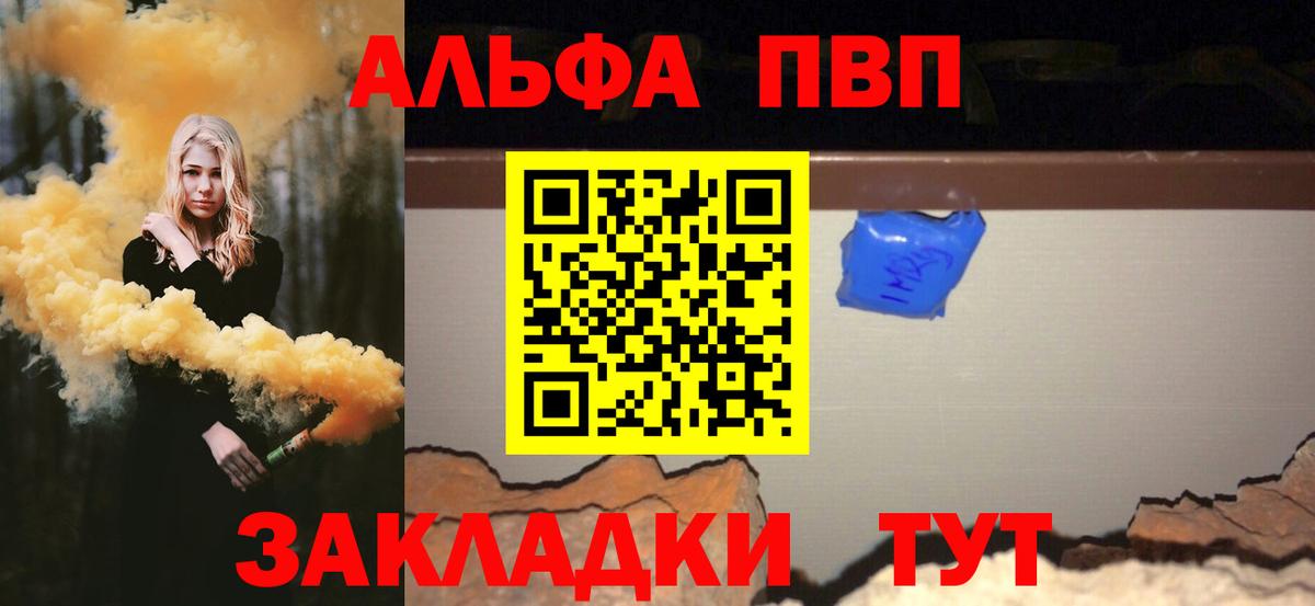 Альфа ПВП мука  Alpha-PVP  даркнет сайт  Ростов-на-Дону  Alpha PVP Соль  Вход с VPN 