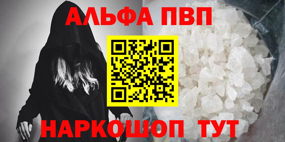 A PVP мука Ростов-на-Дону
