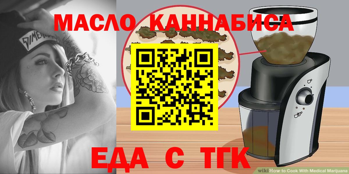Cannafood конопля  Вход с VPN  Ростов-на-Дону 