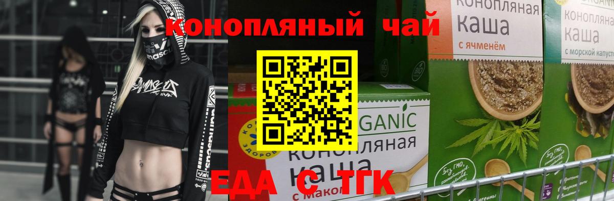 Canna-Cookies конопля  Ростов-на-Дону 