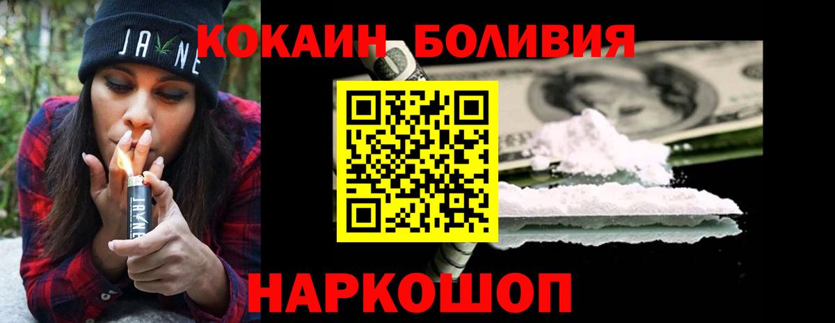 Кокаин 98%  Вход с VPN  Cocaine  КОКАИН Columbia  Ростов-на-Дону 