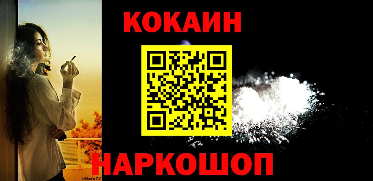 Кокаин Перу Ростов-на-Дону