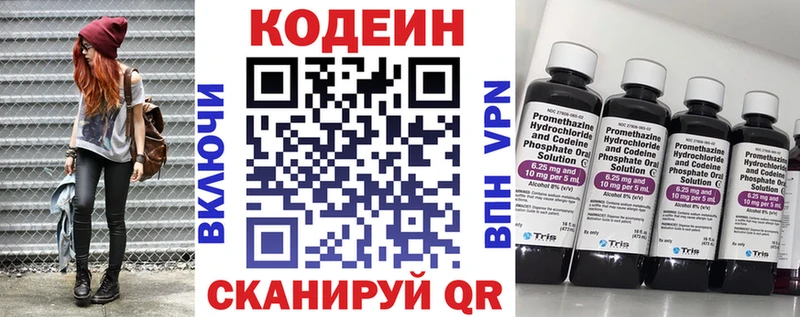Codein Purple Drank Ростов-на-Дону