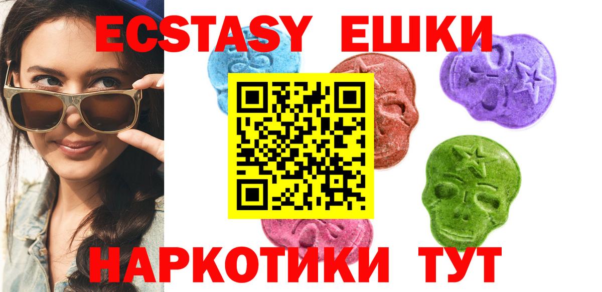 ЭКСТАЗИ ешки Ростов-на-Дону