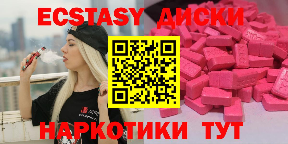 Экстази XTC  Экстази 300 mg  Ростов-на-Дону 