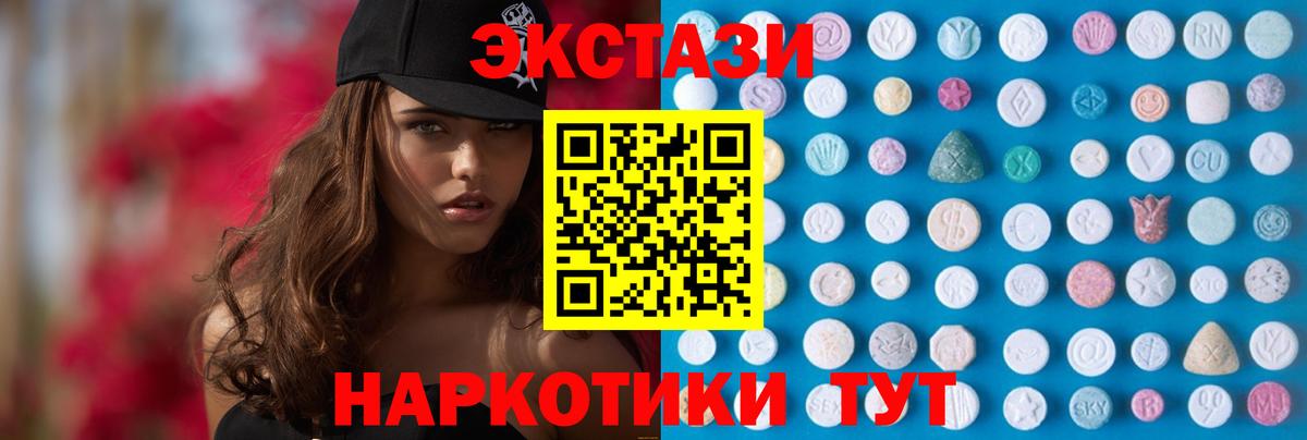 Ростов-на-Дону  Экстази 250 мг  ссылка на мегу   Ecstasy  Экстази Cube  Вход с VPN 