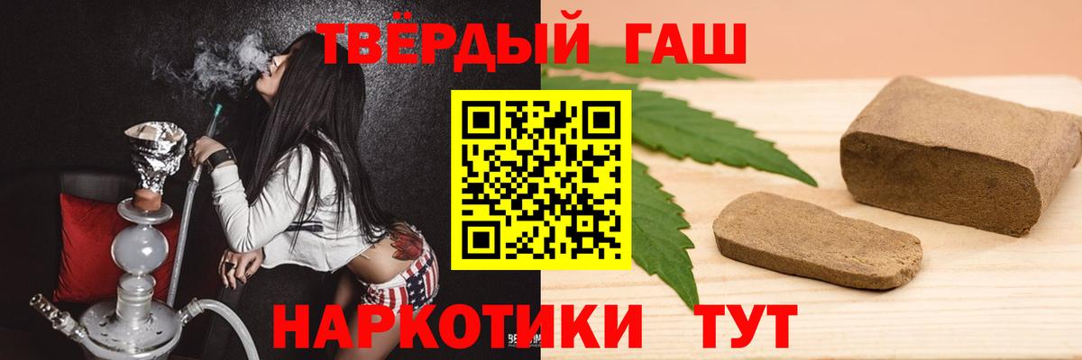 ГАШ Cannabis  Ростов-на-Дону  ГАШ гашик 