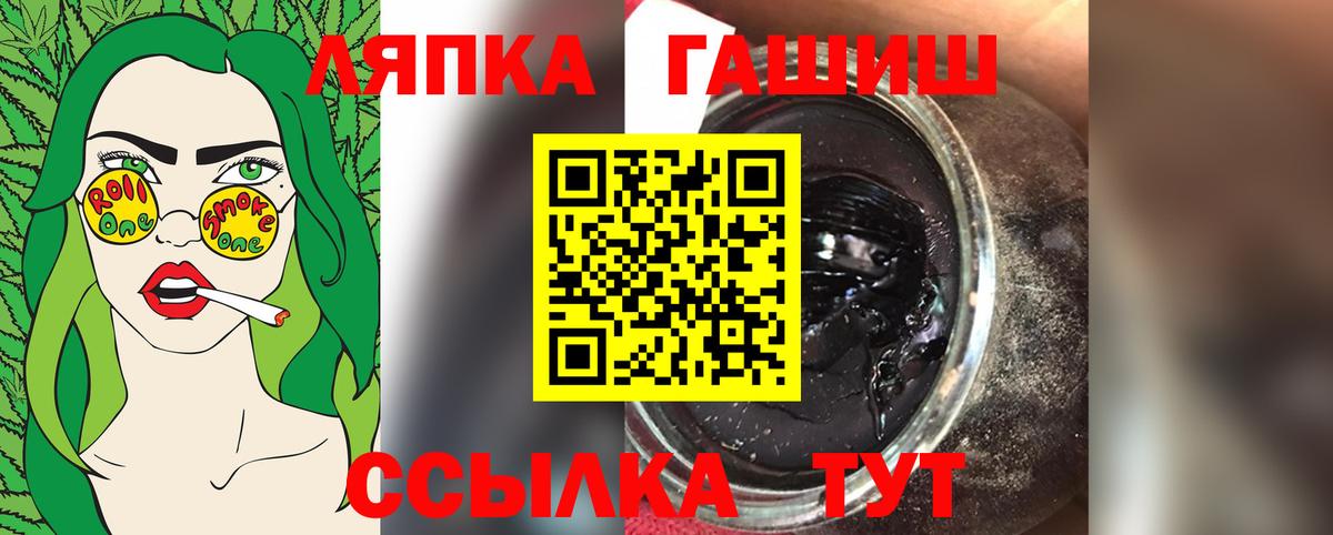 закладка  ГАШ гарик  Вход с VPN  Ростов-на-Дону  ГАШ гашик 