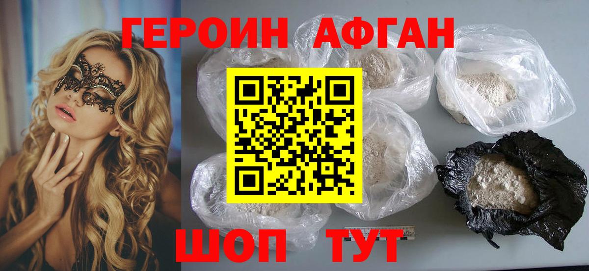 Героин хмурый  ГЕРОИН  Ростов-на-Дону  Вход с VPN 