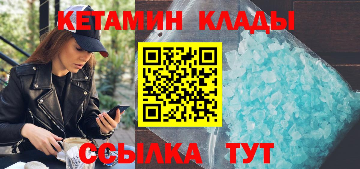 КЕТАМИН VHQ Ростов-на-Дону