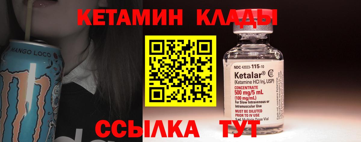 OMG ССЫЛКА  darknet как зайти  КЕТАМИН ketamine  Кетамин ketamine  Ростов-на-Дону 