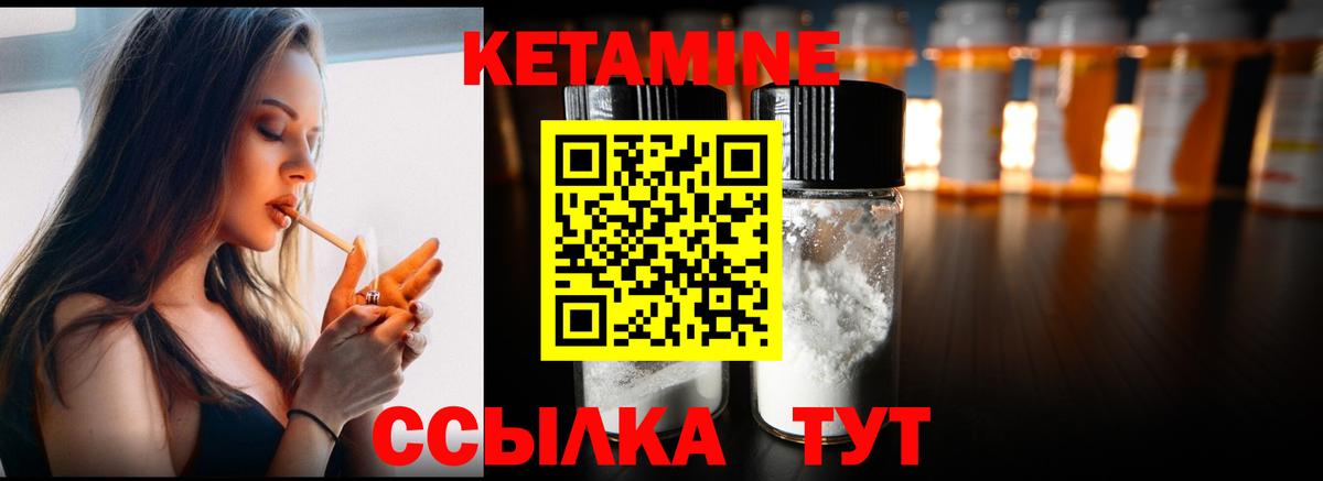 Кетамин ketamine  Вход с VPN  Ростов-на-Дону 