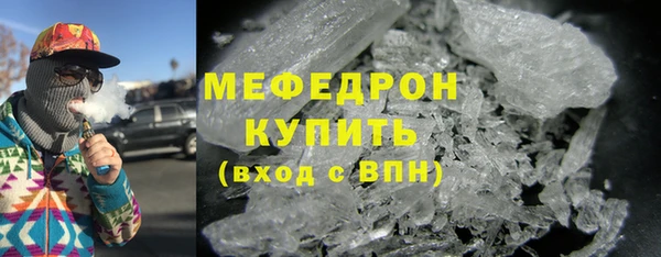 мяу мяу кристалл Абдулино