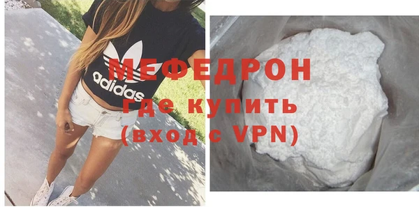 мяу мяу кристалл Абдулино