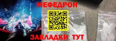 мефедрон VHQ Гусев