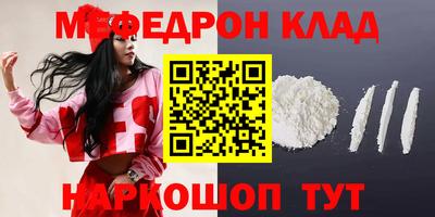 мефедрон VHQ Гусев