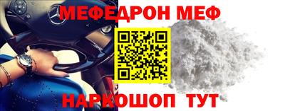 мефедрон VHQ Гусев