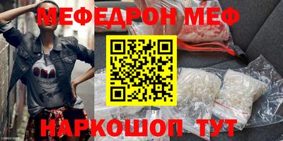 мефедрон VHQ Гусев
