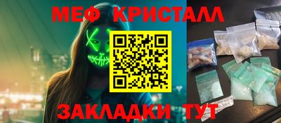 мефедрон VHQ Гусев