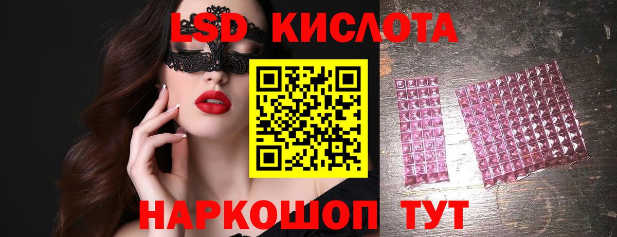 Лсд 25 экстази кислота Ростов-на-Дону