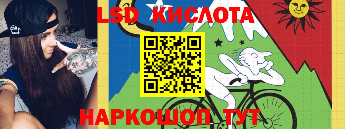 ЛСД экстази  Вход с VPN  ЛСД экстази ecstasy  Ростов-на-Дону  Лсд 25 экстази кислота 
