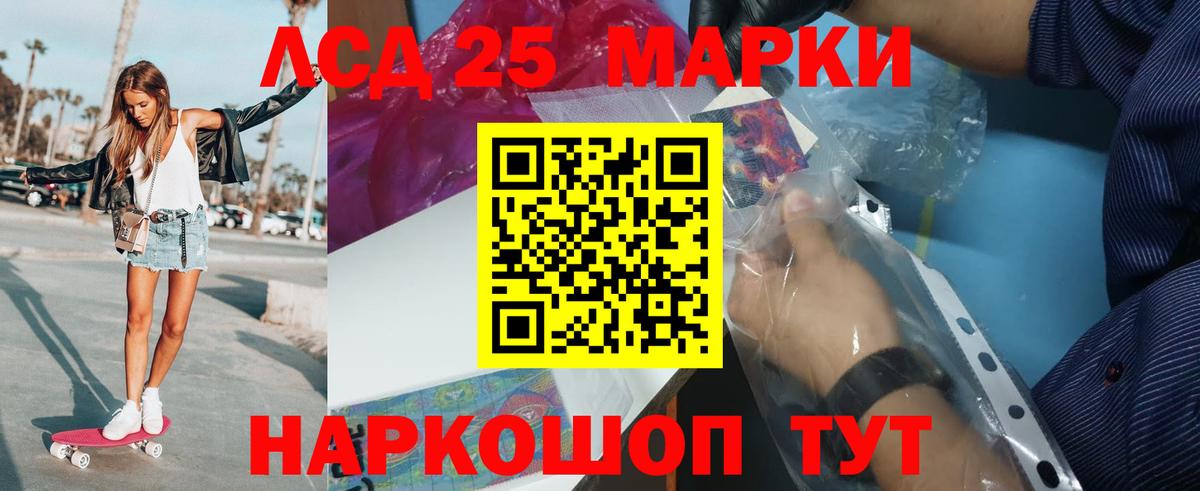 ЛСД экстази кислота  LSD-25 экстази  Ростов-на-Дону 