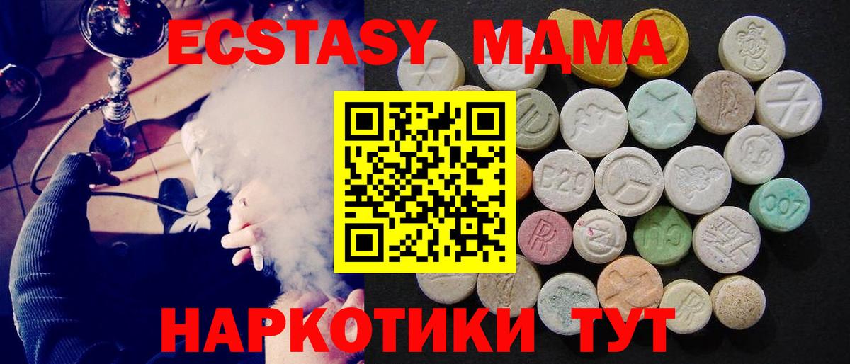 Ростов-на-Дону  MDMA молли  MDMA  МДМА crystal  Вход с VPN 
