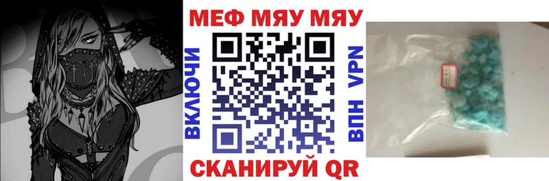 МЯУ-МЯУ mephedrone  площадка формула  Ростов-на-Дону 