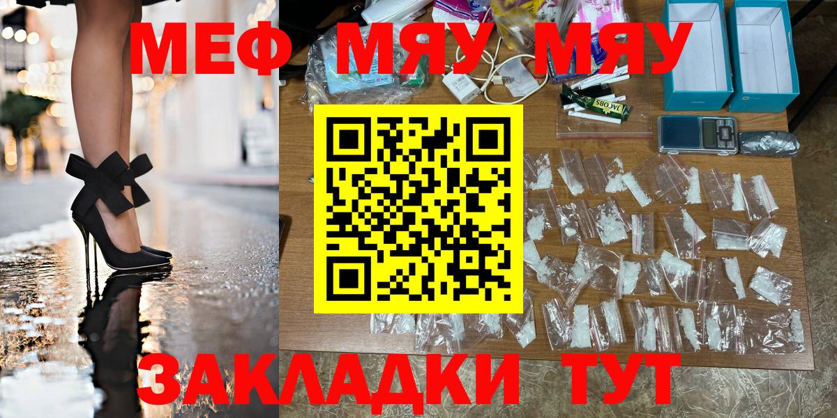 Мефедрон мука Ростов-на-Дону
