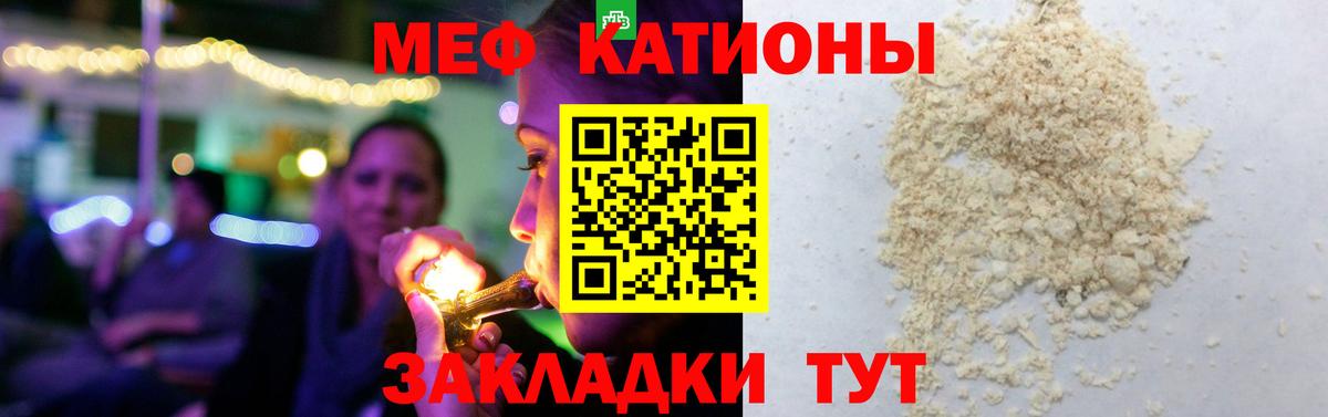 Ростов-на-Дону  МЯУ-МЯУ мука  где можно купить   Мефедрон VHQ  Вход с VPN 