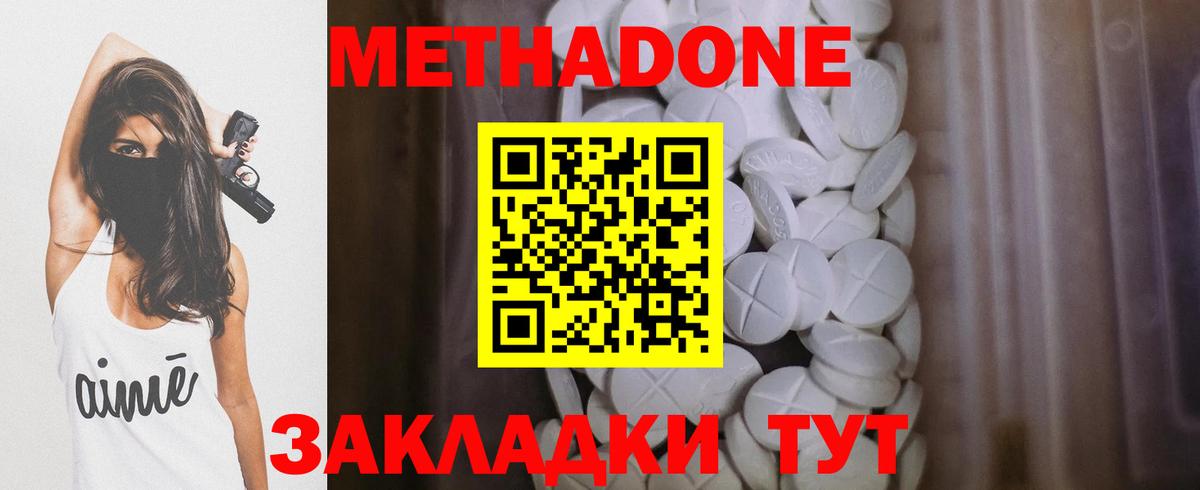 блэк спрут   Вход с VPN  Ростов-на-Дону  МЕТАДОН methadone  МЕТАДОН кристалл 