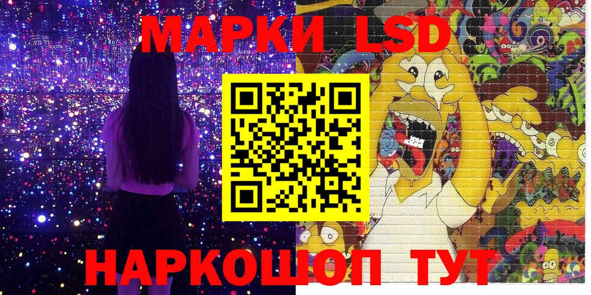 Наркотические марки 1,8мг Ростов-на-Дону