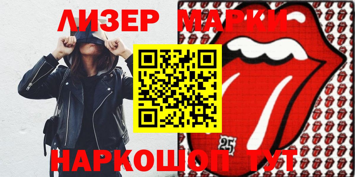 Марки 25I-NBOMe 1500мкг  Ростов-на-Дону  Марки 25I-NBOMe 1500мкг 