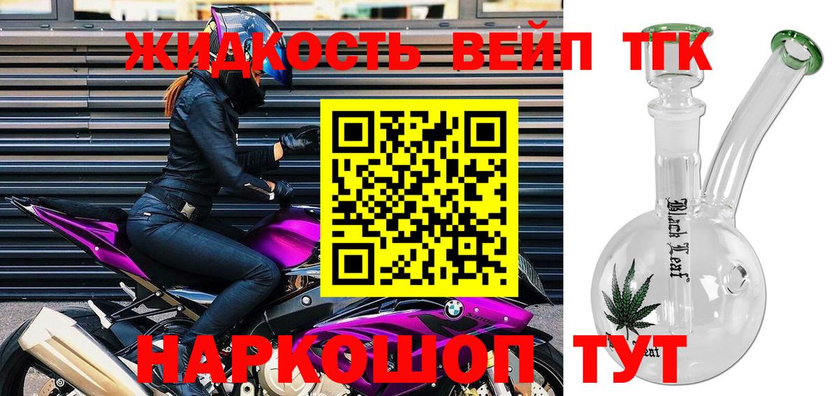 ТГК концентрат  Вход с VPN  что такое наркотик  Ростов-на-Дону 