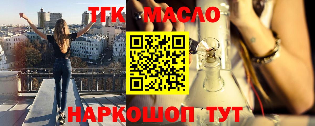 ТГК Wax Ростов-на-Дону