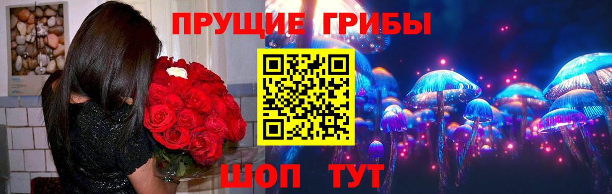 Псилоцибиновые грибы мухоморы  Вход с VPN  Ростов-на-Дону 