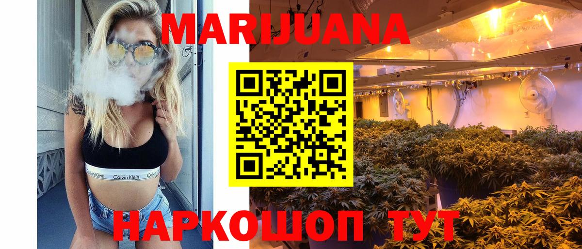 Ростов-на-Дону  Шишки марихуана сатива  Вход с VPN  Бошки Шишки планчик  МАРИХУАНА тримм  Каннабис семена 